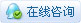 深情的呼喚-道德與法治