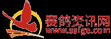賽鴿資訊網-信鴿網站