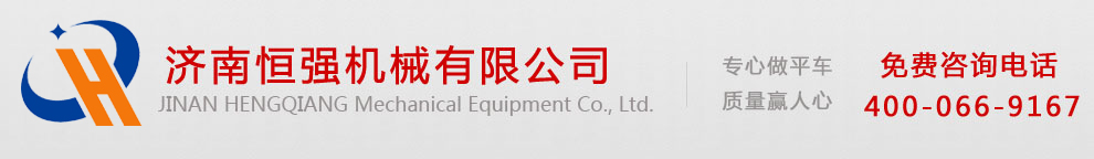 山東電動平車|平板車|電動搬運車|低壓軌道鋪設|平板牽引車|鋼包車|軌道平板車  - Powered by 濟南恒強電動平車