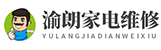 渝朗家電維修網-空調維修-冰箱維修(上海渝朗科技) - Good Luck To You!