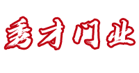 哈爾濱秀才門業有限公司 - 哈爾濱室內防盜門廠家_哈爾濱防火門批發_哈爾濱仿銅門定做安裝