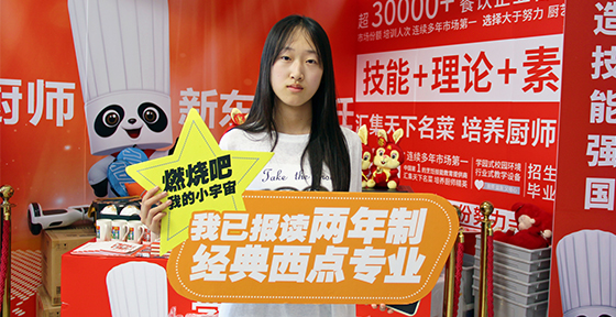 哈爾濱新東方烹飪職業培訓學校,哈爾濱廚師培訓學校,哈爾濱西點培訓學校，哈爾濱西餐培訓學校，