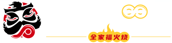火燒夾一切【官網(wǎng)】