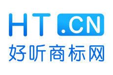 好聽商標(biāo)網(wǎng)_華唯商標(biāo)_商標(biāo)轉(zhuǎn)讓_商標(biāo)轉(zhuǎn)讓平臺_商標(biāo)交易_商標(biāo)買賣_買商標(biāo)_賣商標(biāo)