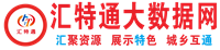 匯特通智慧農(nóng)村大數(shù)據(jù)網(wǎng)—云上數(shù)字貴州省智慧黔南州大美獨山縣鄉(xiāng)村振興智慧鄉(xiāng)村網(wǎng),西部陸海新通道,東方瑞士,山地公園省,多彩貴州風(fēng),黔州快訊,貴州網(wǎng),黔南網(wǎng),獨山網(wǎng),云上貴州智慧黔南悠悠獨山縣數(shù)字鄉(xiāng)村電子商務(wù)大數(shù)據(jù)百姓生活便民信息資源網(wǎng),新社會階層人士聯(lián)誼會,新聯(lián)會,鄉(xiāng)賢會,農(nóng)村青年致富帶頭人協(xié)會,農(nóng)青協(xié)會,貴州黔南劉氏宗親族譜研修會,新聯(lián)會,網(wǎng)聯(lián)會,農(nóng)青協(xié)會,鄉(xiāng)賢會,劉氏家族,聯(lián)誼會