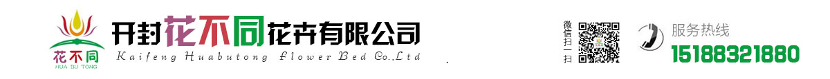 綠雕_立體花壇_五色草造型_菊花展造型_廠家_設(shè)計(jì)定制-花不同園藝