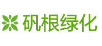 徐州綠植租擺_徐州園林綠化 - 徐州礬根綠植園藝中心