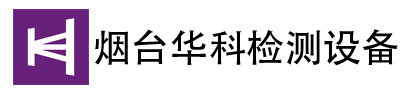 煙臺平板數字成像-平板數字成像系統-煙臺華科檢測設備有限公司