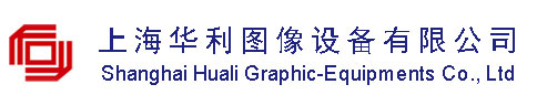 首頁 -
        上海華利圖像設備有限公司