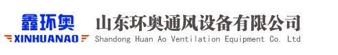 軸流風(fēng)機(jī)廠家_防爆防腐_玻璃鋼_屋頂排煙軸流式風(fēng)機(jī)-環(huán)奧通風(fēng)