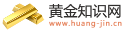 今日黃金價(jià)格多少錢(qián)一克_今天黃金價(jià)格多少一克-【黃金網(wǎng)】