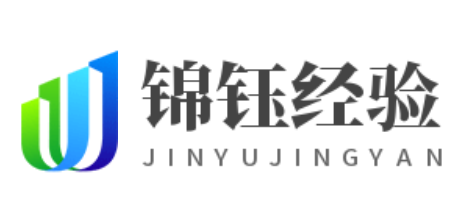 錦鈺經驗-發現獨家經驗問答和話題文章