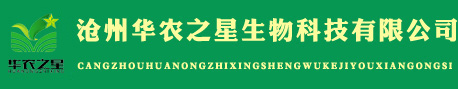 豬雞牛羊特種經(jīng)濟(jì)動物飼料添加劑,狐貍飼料添加劑,貉飼料添加劑,毛皮動物專用酵母,包被vc,包被ve - 滄州華農(nóng)之星生物科技有限公司