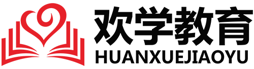 歡學教育官網-歡學教育,歡學網校,公務員在線培訓,國省考公務員考試培訓,公職學習網，公務員考試
