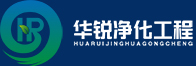 無塵潔凈車間裝修施工-層流手術室凈化建設-無菌實驗室規劃設計_四川華銳凈化工程公司-專業廠家-13年行業經驗