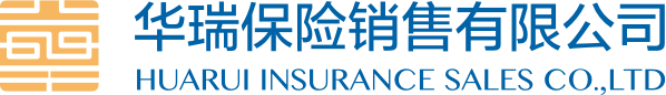 華瑞保險-代理銷售壽險,意外保險,醫(yī)療險,重疾等保險產(chǎn)品的公司