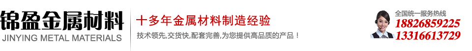 鉻鋯銅,鋁青銅,磷青銅,耐磨銅,磷青銅,稀土銅-東莞市錦盈金屬材料有限公司
