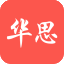 華思會員管理系統-會員卡管理系統-會員卡系統-會員管理系統