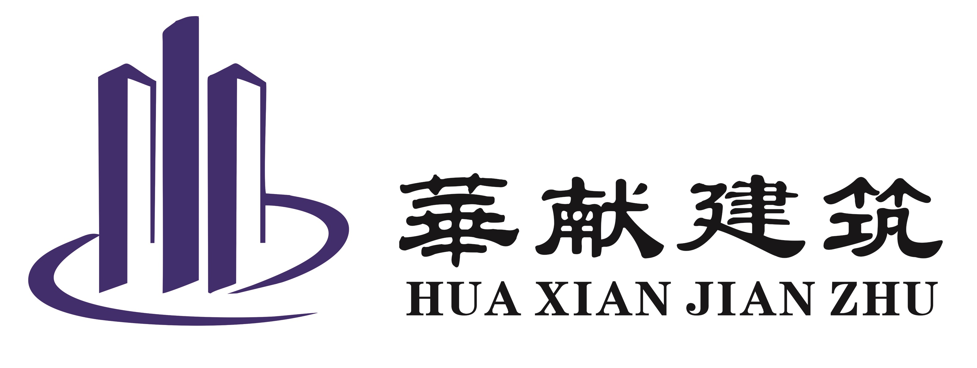 安徽華獻(xiàn)建筑集團(tuán)有限公司