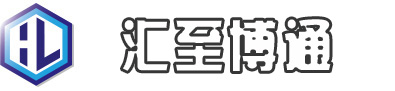 深圳市匯至博通網絡科技發展有限公司