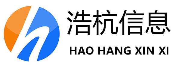 云呼叫中心先行者，智能外呼機器人|電話外呼系統|呼叫線路資源整體解決方案提供商---浩杭信息技術