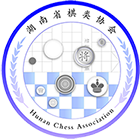 湖南省棋類協會首頁