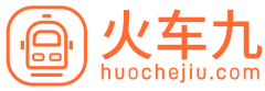 火車(chē)時(shí)刻表_火車(chē)時(shí)刻表查詢(xún)_火車(chē)票查詢(xún)—火車(chē)九