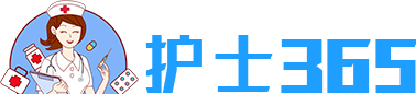 護士上門打針-上門輸液靜點吊瓶-附近預約打點滴服務平臺電話 - 護士365網(wǎng)