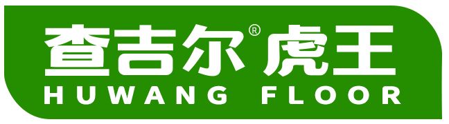 查吉爾虎王地板-優質地板選虎王