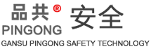 勞保用品批發,蘭州勞保鞋批發,安全防護用品_甘肅品共勞保用品批發_甘肅品共安全技術有限公司