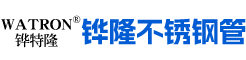 江陰鏵隆不銹鋼管配件有限公司
