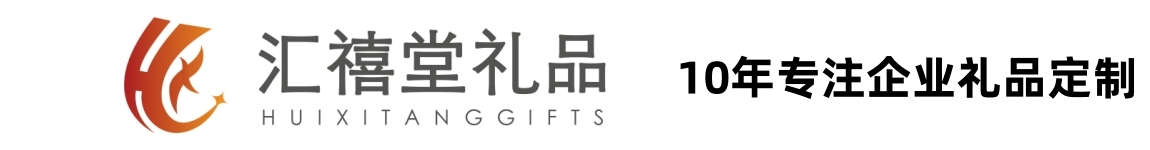 企業禮品定制,禮品定制，禮品公司，公司定制禮品,商務禮品定制,禮品定制廠家,展會禮品定制,會銷禮品定制