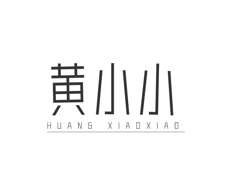 黃小小 - 化妝師培訓(xùn)學(xué)校