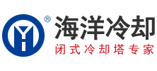 干濕閉式冷卻塔|干濕聯合冷卻塔|干濕式冷卻塔廠家|江蘇海洋冷卻設備有限公司