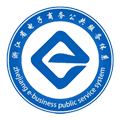海鹽縣電子商務(wù)公共服務(wù)平臺(tái)