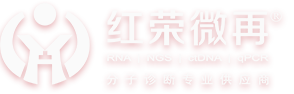 北京紅榮微再生物工程技術(shù)有限公司,紅榮微再生物,北京紅榮微再生物,紅榮微再生物官網(wǎng)-網(wǎng)站首頁(yè)