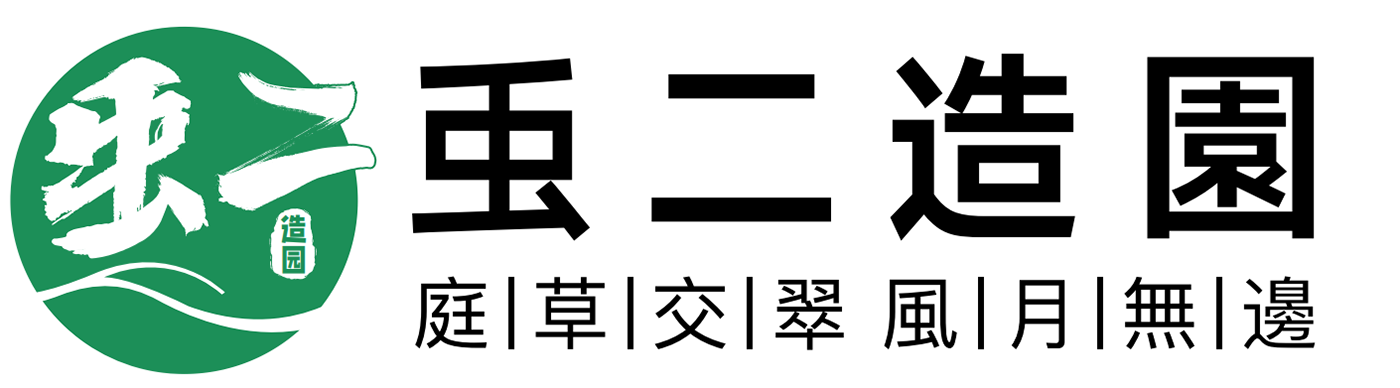 杭州蟲二造園有限公司