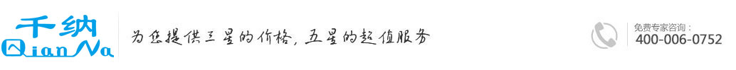 千納 - - 您身邊的知識產權護航專家 – 千納 - - 您身邊的知識產權護航專家