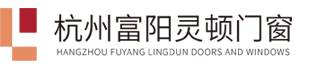 快速門_滾筒式快速門_快速卷簾門廠家-杭州富陽靈頓門窗有限公司