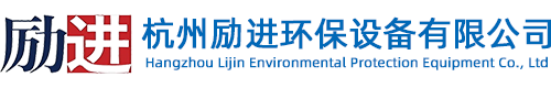 淺層砂過濾器_盤式過濾器_疊片式過濾器_自清洗過濾器_杭州勵進環(huán)保設備有限公司