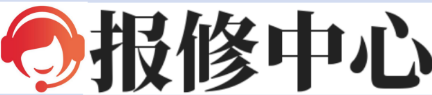愛修無憂-家電設(shè)備知識與報(bào)修信息