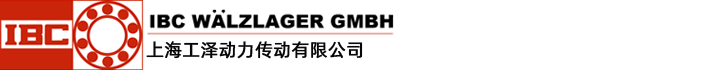IBC軸承-歡迎來到德國IBC進口軸承www.ibc-cn.cn