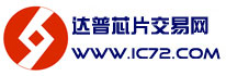 首頁 - 達普IC芯片交易網