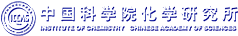 中國科學(xué)院化學(xué)研究所