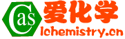 CAS_CAS號查詢_CAS no查詢 - 愛化學(xué)