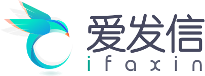 愛發(fā)信-iFaxin-郵件營銷服務(wù)商-武漢閃達科技有限公司