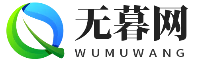 無暮網_王者榮耀攻略_王者榮耀角色_王者榮耀出裝_王者榮耀裝備