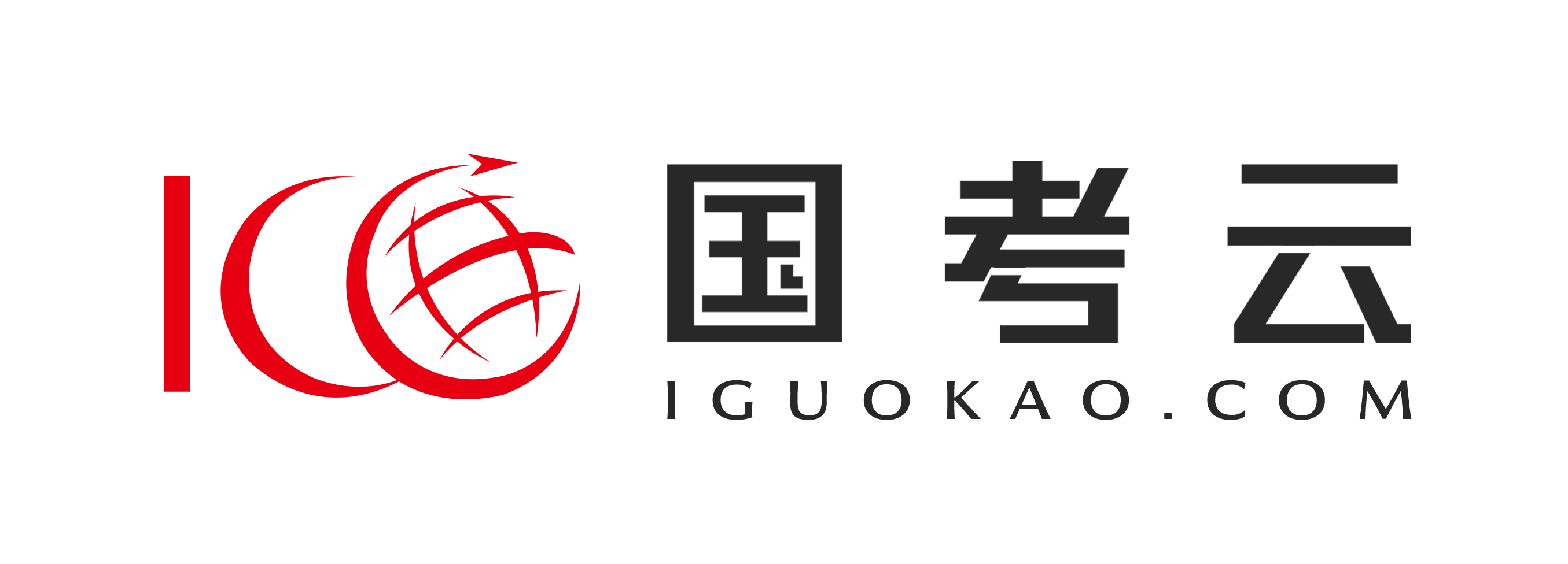 國考云，高標準選拔人才的平臺