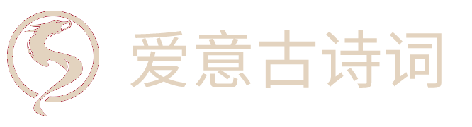貓掌詩詞 - 古詩詞賞析_經(jīng)典文學知識分享