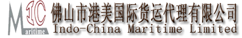 佛山市港美國際貨運(yùn)代理有限公司